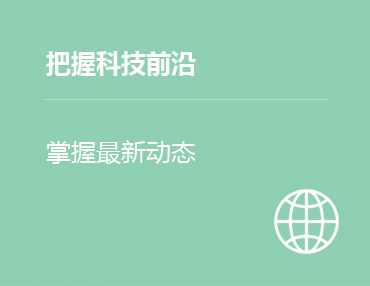 行业动态